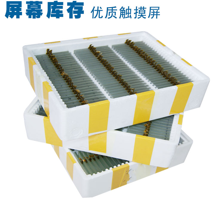 Màn hình cảm ứng điều khiển màn hình cảm ứng Onda Taipower MP4MP5 màn hình cảm ứng 4.3 inch màn hình ngoài cáp phổ rộng - Trình phát TV thông minh bộ phát wifi không dây