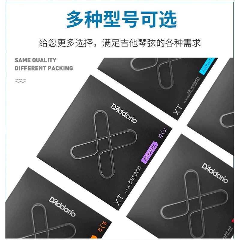 拨弦有声：美产达达里奥民谣吉他弦EJ16套装新品解析