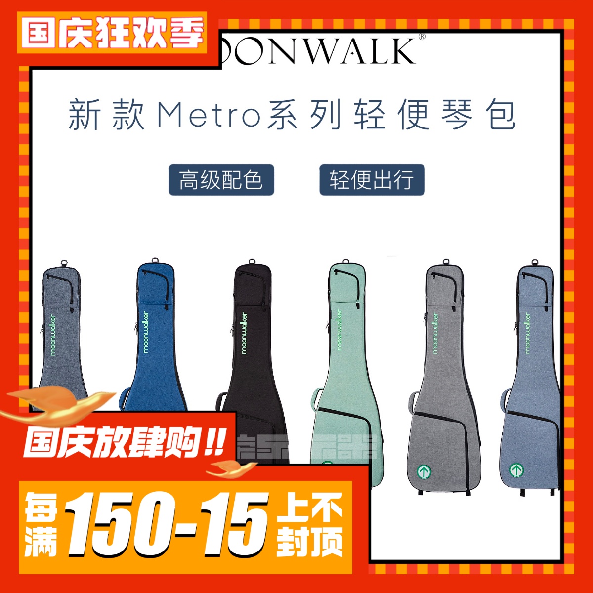 MOONWALK New products Metro Series LIGHT ELECTRIC GUITAR BASS BASS BASS BAG BACKPACK Backpack Waterproof Shockproof-Taobao