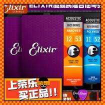 ELIXIR Ilick wood guitar string folk Guitar Strings anti-rust coating set 6 sets 16052