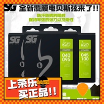 Brazilian SG new coated bass strings nickel-plated anti-rust and anti-sweat coated bass strings bass 4-string and 5-string accessories