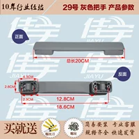 29 -я ручка серого металлического сиденья