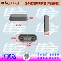 Светлый серый № 24 фута (2)