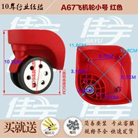 Маленький красный самолет для влюбленных