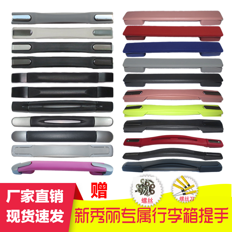 Suitcase carrying suitcases suitcases hand-handle maintenance accessories General password suitcase pull handle to pull the pull lever case-Taobao