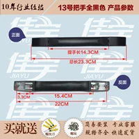 Ручка на 13 -м