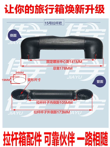 Багажная тележка, телескопическая универсальная ручка с аксессуарами