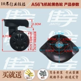 Сумка, чемодан, универсальный беззвучный самолет, поворотные колеса