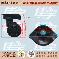 Черный самолет, 1 пары