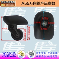 Универсальный диск A55 черный 1 пара