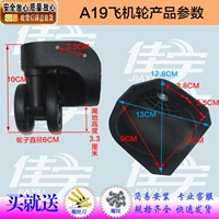 А19 авиационное колесо 1 пара