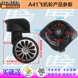 Сумка, чемодан, универсальный беззвучный самолет, поворотные колеса