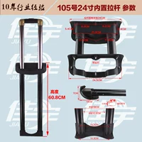 № 105 24 -INCH встроенный в стяжке