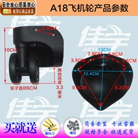 А18 авиационное колесо 1 пара