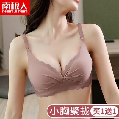 Antarctic underwear women's small breasts gathered thin summer collection of breasts anti-sagging girls seamless bra without steel ring bra