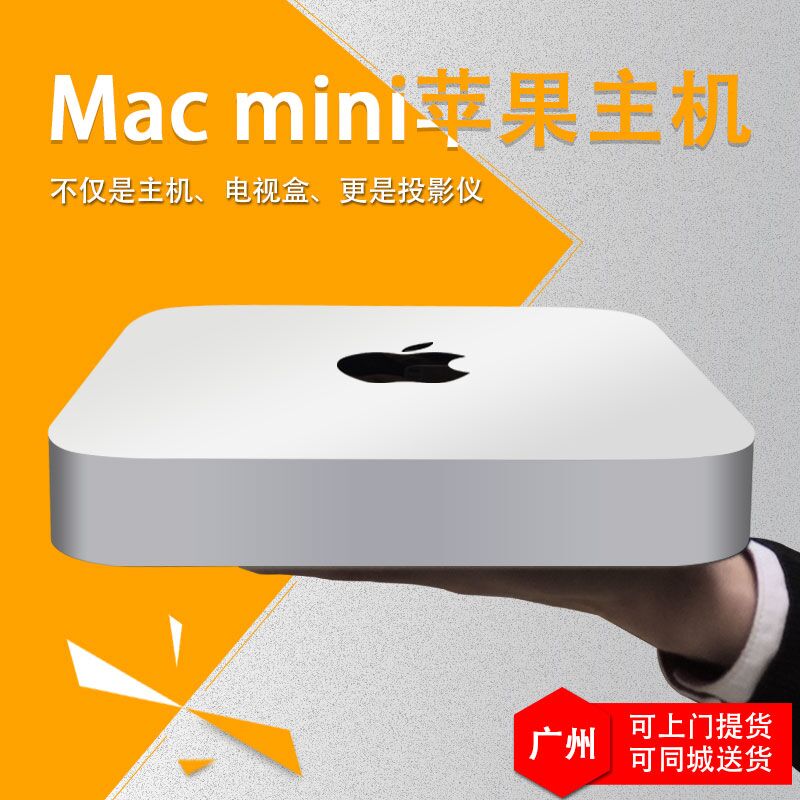 apple/苹果mac mini 迷你MD388小主机 办公游戏 台式电脑整机包邮