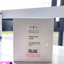 New Zealand absolute essential AEL mothers breast care cream moisturizing and moisturizing 4 pieces