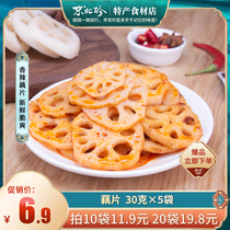 Dongbei Zhen _ Lotus root slices 30g×5 bags of spicy lotus root slices lotus root tips fresh kimchi appetizers