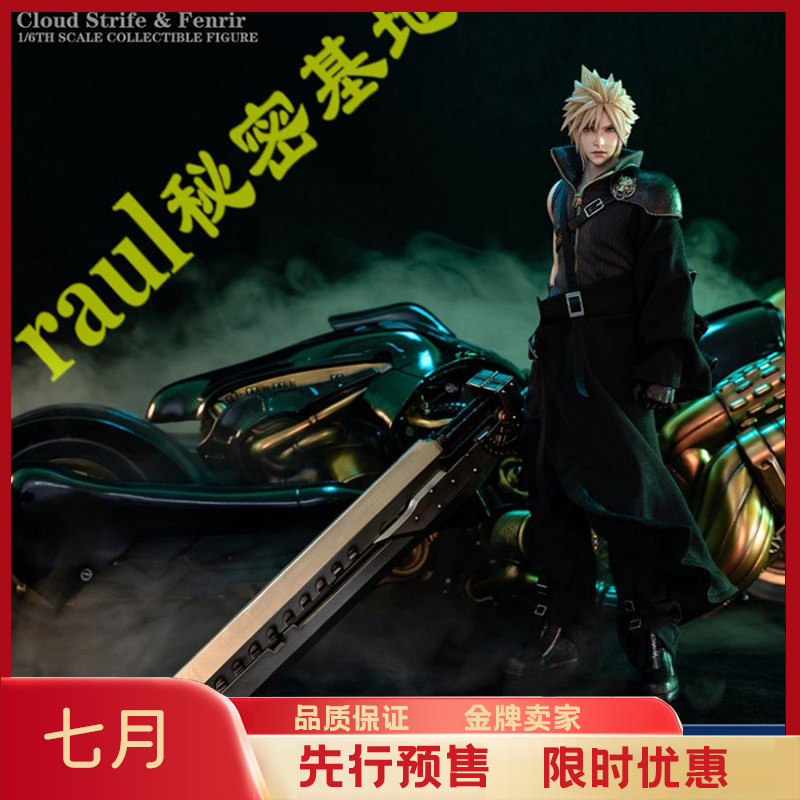 In Stock Gametoys Final/6 Fantasy Warrior Ac Edition Claude Motorcycle Cloud Blade Gt006
