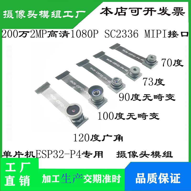 камера 2 миллиона пикселей 2MP HD 1080P SC2336 с интерфейсом MIPI поддерживает однокристальный микрокомпьютер ESP32-P4 Изображение 1