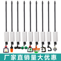 Greenhouse upside-down micro-nozzle micro-spray upside-down agricultural spray irrigation atomizing Rotating nozzle greenhouse micro-nozzle sprinkler irrigation equipment