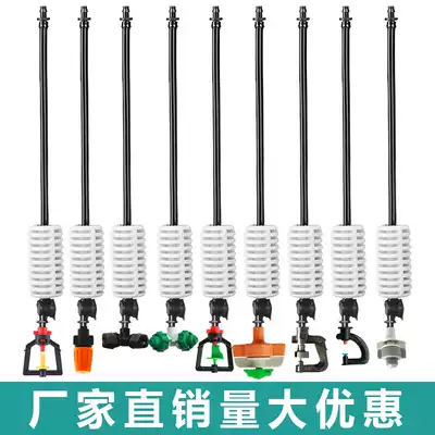 Greenhouse upside-down micro-nozzle Micro-spray upside-down agricultural sprinkler atomization rotary nozzle Greenhouse micro-nozzle sprinkler irrigation equipment