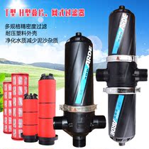 Laminated filter Foldable screen filter 2 inch 2 5 inch 3 inch 4 inch agricultural drip irrigation first filter system