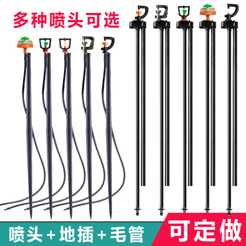 Ground Intercalation Microspray 50 Atomization Microspray Equipment Gardening Lawn Watering Nebulizer Agriculture Microspray Greenhouse Microspray