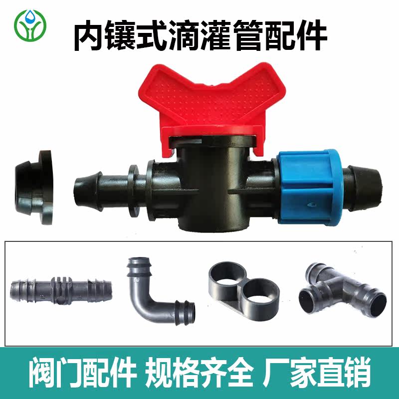 Bypass valve 16 drip irrigation pipe bypass valve dropper lock switch 20 drip irrigation pipe with snap lock mother bypass valve