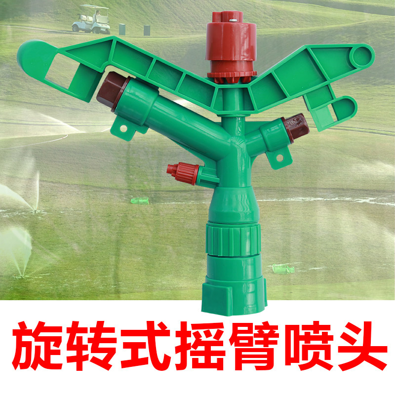 Lawn garden irrigation 1 inch plastic rocker sprinkler inner screw green plastic sprinkler 3 nozzle rocker sprinkler