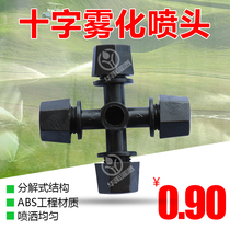 Black four-outlet atomization micro-nozzle cross atomization sprinkler dust removal cooling watering greenhouse gardening spray