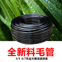 4 7 Capillary tube 3 5 Sprinkler full new material Micro-sprinkler irrigation capillary inverted greenhouse irrigation
