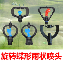 4-point Meg nozzle 6-point adjustable butterfly rain-shaped landscaping lawn nozzle sprinkler irrigation