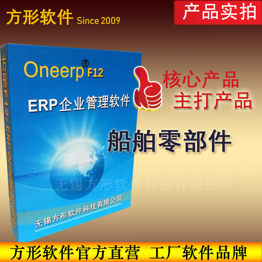 Square F12 marine accessories manufacturing enterprise management software system development custom enterprise process