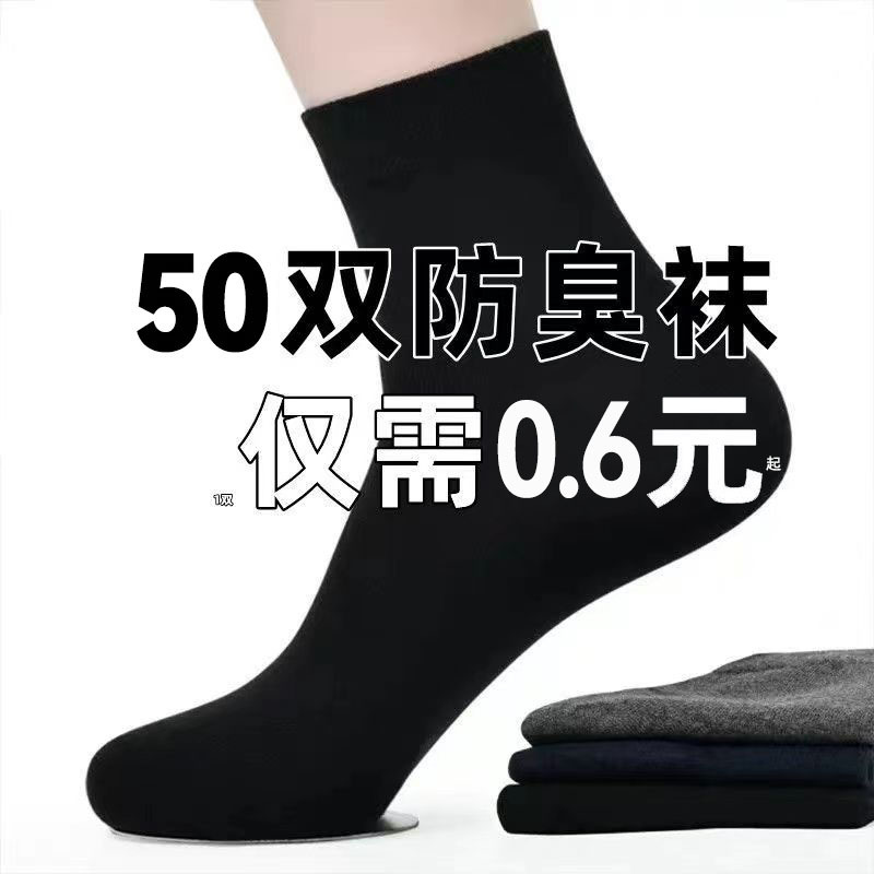Wholesale Socks: Mid-Calf Socks, Black, White, Gray Short Socks, Sweat-Absorbent and Odor-Resistant Socks, Disposable 100 Pairs, Travel Socks for Street Vending