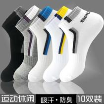 (5 10 Double) socks Mens short socks Summer shallow boat socks Mens summer socks Han version Trend midway