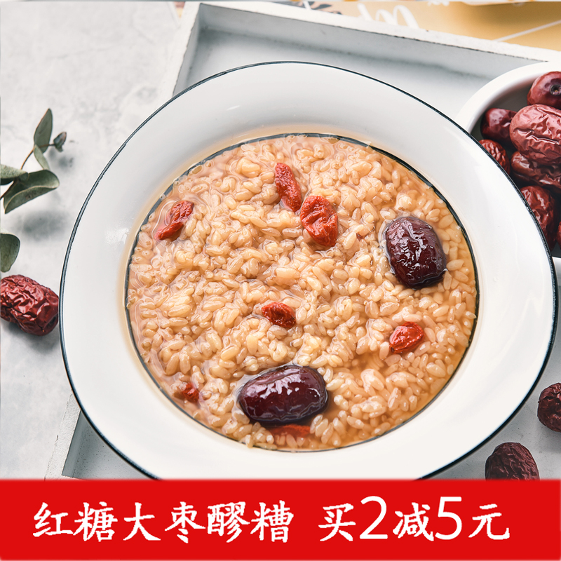 Moon Sub Rice Wine Handmade Red Sugar Red Date Mash Egg Sweet White Wine Bad Sichuan Wine Brewery 660 gr bagged