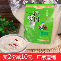 4 Jin bagged moon rice wine glutinous rice wine Rice rice wine brewed wine grain meal catering bulk
