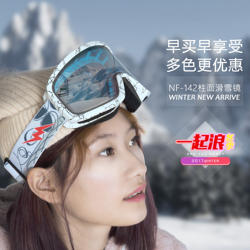 NICEFACE ski glasses adult cylindrical double-layer anti-fog ski goggles men and women mountaineering snow goggles can be myopic