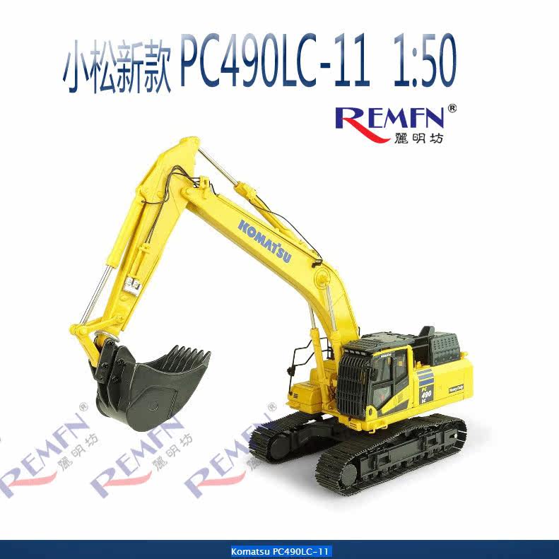 UH Komatsu Komatsu PC490LC-11 excavator engineering vehicle model 8120 alloy 1:50