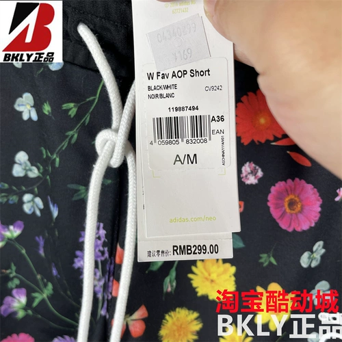 Adidas, спортивные дышащие шорты для отдыха, для бега, в цветочек