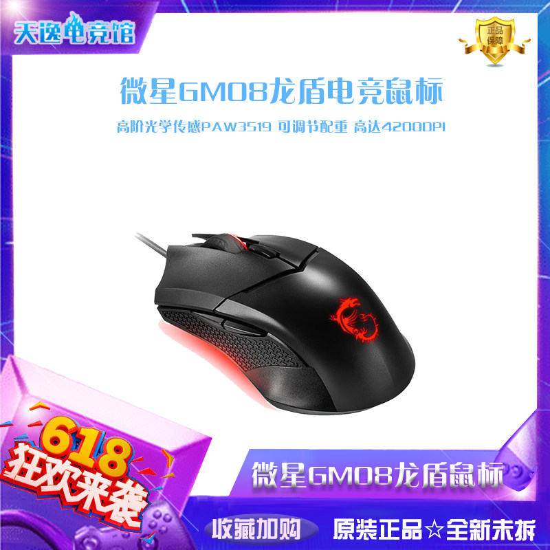 Microscope GM08 Cable Dragon Lamp Eats Microscope Game Mouse Scars Ecology Black