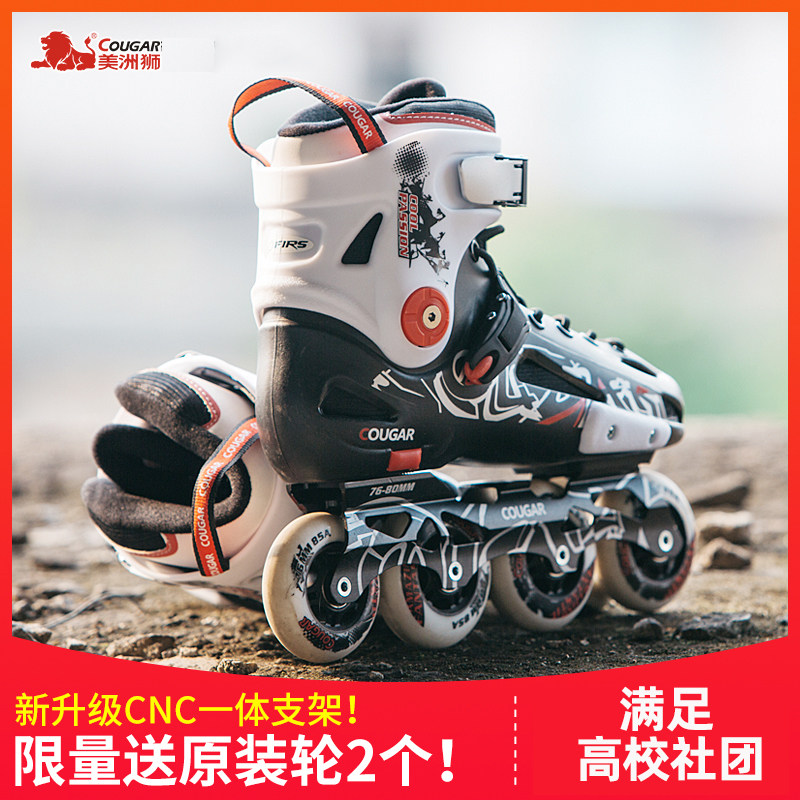 Cougar skating shoes adult men and women college students professional roller skates teenage beginners in-line fancy dry