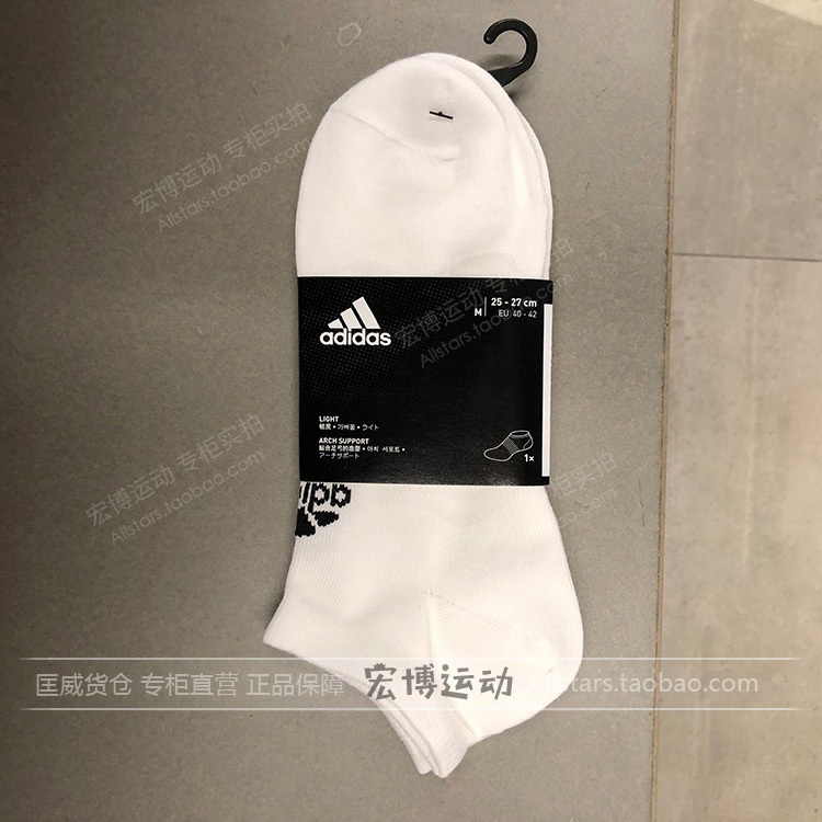 Authentic Adidas Sports Socks for Men and Women, Low-Cut Breathable Short Socks, Thin Socks Dz9422 Dz9423