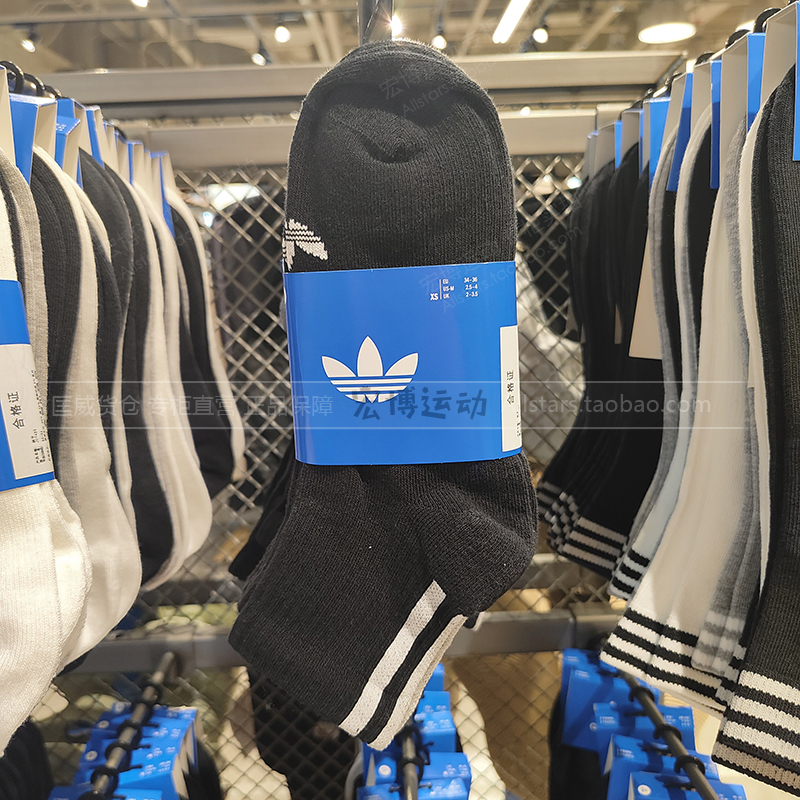 Adidas Trefoil Men's and Women's Socks 25 Autumn Casual Sports Breathable Short Cotton Socks Jv7426 Jv7423