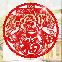 福字门贴过年大门贴纸春节红纸