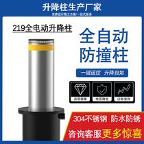 Electric lifting column Telescopic barricade movable road pile Remote control integrated school security column Anti-collision hydraulic lifting column