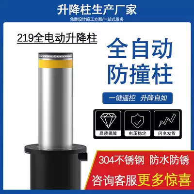 Electric lifting column telescopic roadblock movable road pile remote control integrated school security column anti-collision hydraulic lifting column