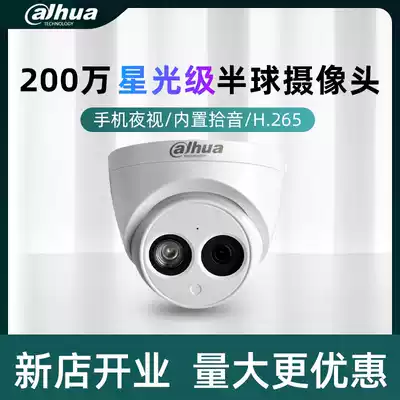 Dahua webcam 2 million high-definition infrared pickup hemisphere DH-IPC-HDW2233C 2233DC-A