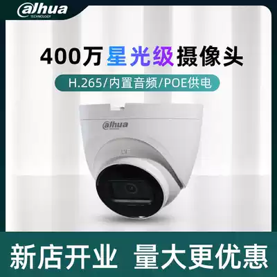 Dahua 4 million H 265 Starlight night vision poe built-in audio monitoring photography lens DH-IPC-HDW2433T-A